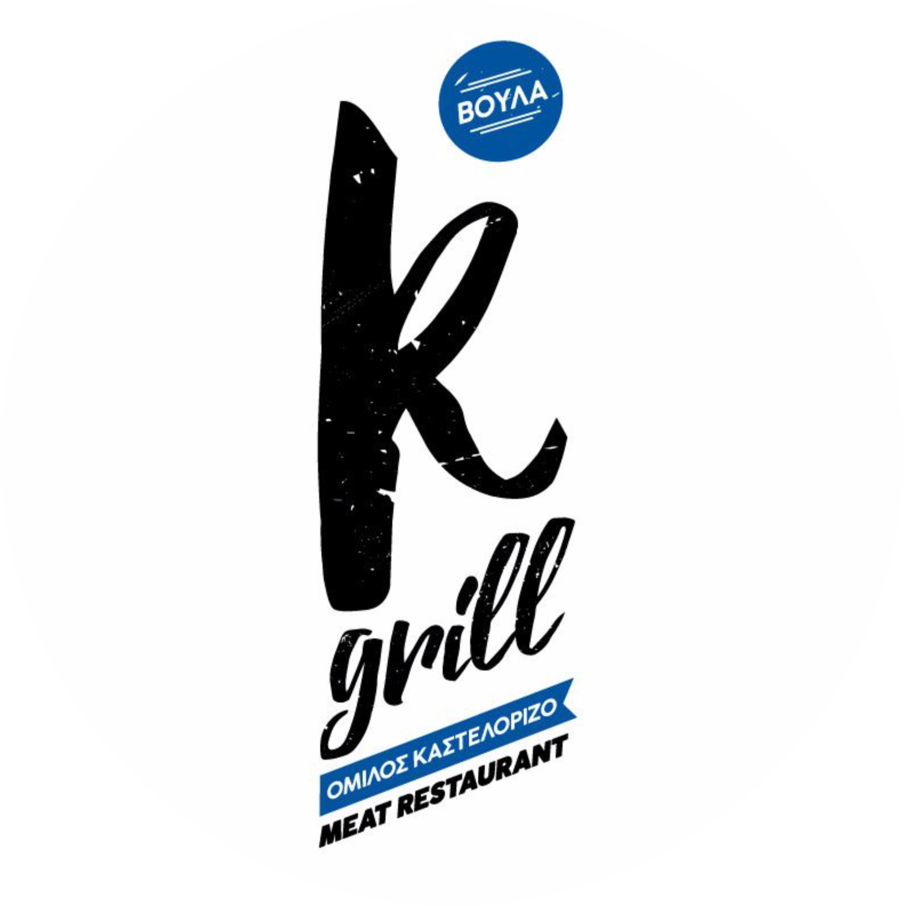 k grill - Voula